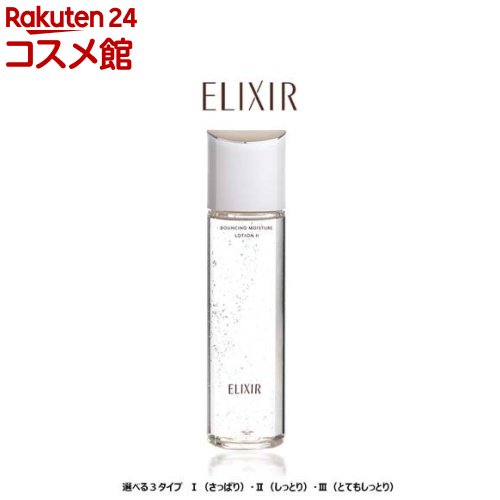 エリクシール リフトモイスト ローション SP I II III 薬用化粧水 ハリ うるおい(170ml)【エリクシール シュペリエル(ELIXIR SUPERIEUR)】