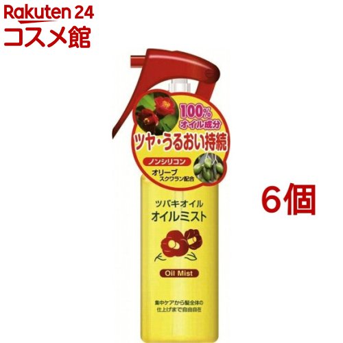 ツバキオイル オイルミスト(80ml*6個セット)【ツバキオイル(黒ばら本舗)】[椿油 ヘアミスト 髪 まとまる 保湿 トラベル]