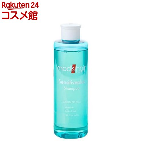 モッズ・ヘア センシティブプラス シャンプー(250ml)(4)