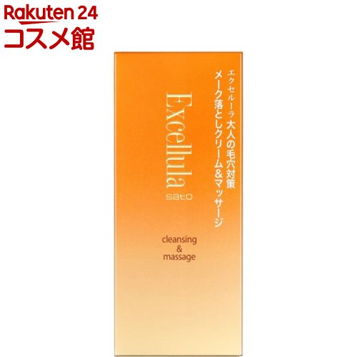 エクセルーラ クレンジング＆マッサージ(120g)【エクセルーラ】 クリーム状メーク落とし 大人の毛穴対策