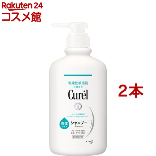 キュレル シャンプー ポンプ(420ml*2本セット)【キュレル】