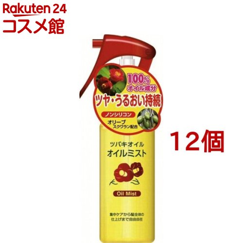 ツバキオイル オイルミスト(80ml*12個セット)【ツバキオイル(黒ばら本舗)】[椿油 ヘアミスト 髪 まとまる 保湿 トラベル]