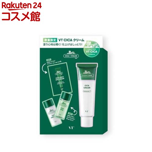 CICA CREAM SET