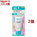 キュレル ハンドクリーム(50g*2個セット)【キュレル】
