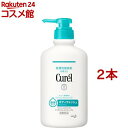 キュレル ボディウォッシュ 本体(420ml*2本セット)【キュレル】