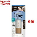 シエロ ワンデー白髪かくし ナチュラルブラック(9ml*6個セット)【シエロ(CIELO)】