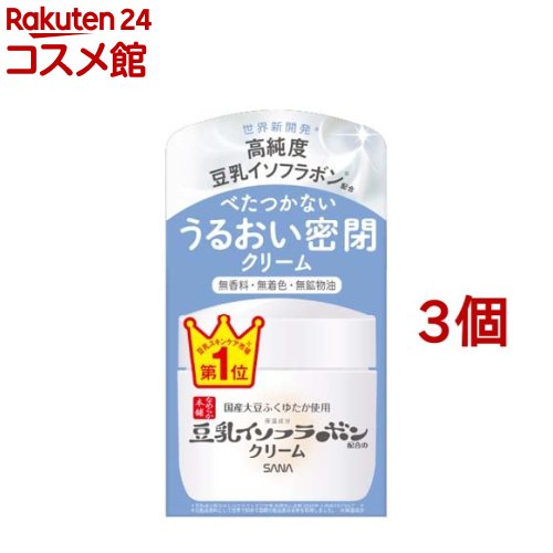 なめらか本舗 保湿クリーム サナ なめらか本舗 クリーム NC(50g*3個セット)【なめらか本舗】