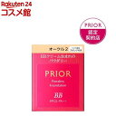 資生堂 プリオール 美つやBBパウダリー オークル2(10g)【プリオール】