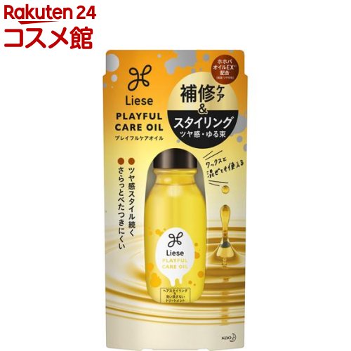 リーゼ プレイフルケアオイル(80ml)【リーゼ】