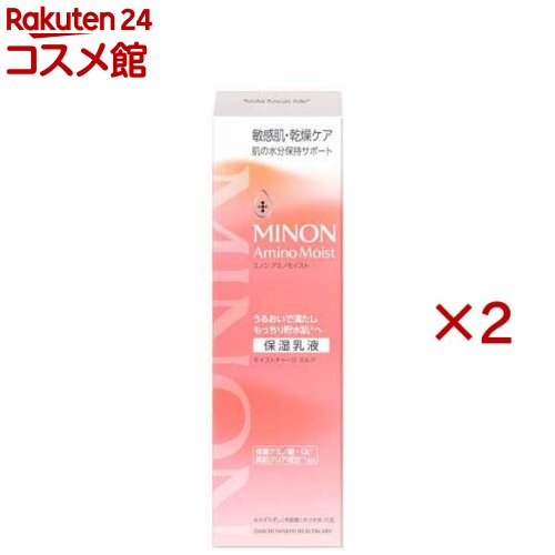 ミノンアミノモイストモイストチャージミルク(100g×2セット)【MINON(ミノン)】