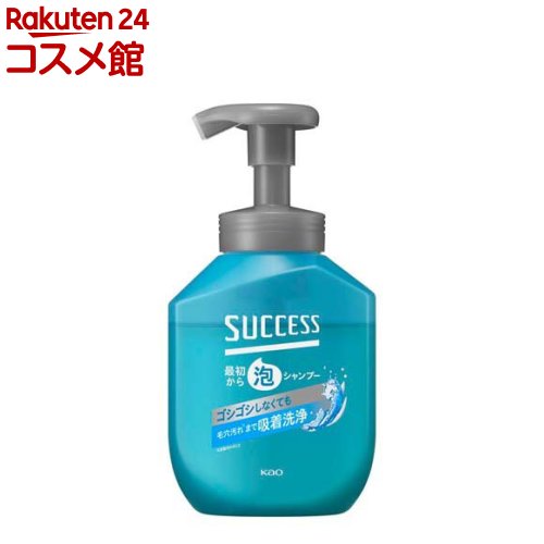 サクセス 最初から泡シャンプー 本体(400ml)【サクセス】[シャンプー メンズ 男性用 毛穴 泡]