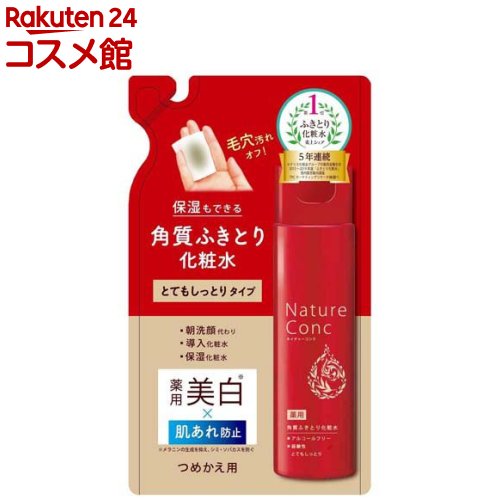 ネイチャーコンク 薬用 クリアローション とてもしっとり つめかえ用(180ml)