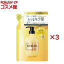 シトラスパ ネオスムース トリートメント レフィル(400ml×3セット)【シトラスパ】