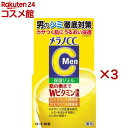メラノCCMen 薬用しみ対策美白ジェル(100g×3セット)【メラノCC】