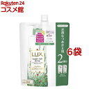 ラックス スーパーリッチシャイン ボタニカルシャイン コンディショナー つめかえ(660g*6袋セット)【ラックス スーパーリッチシャイン(LUX)】