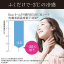 Ban(バン) さっぱり感PREMIUMシート クールタイプ ひんやりシトラスの香り(30枚入*12袋セット)【Ban(バン)】 3