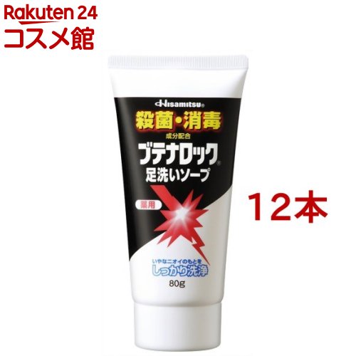 ブテナロック 足洗いソープ(80g*12本セット)【ブテナロック】 ブテナロック 足洗いソープ(80g*12本セット)【ブテナロック】