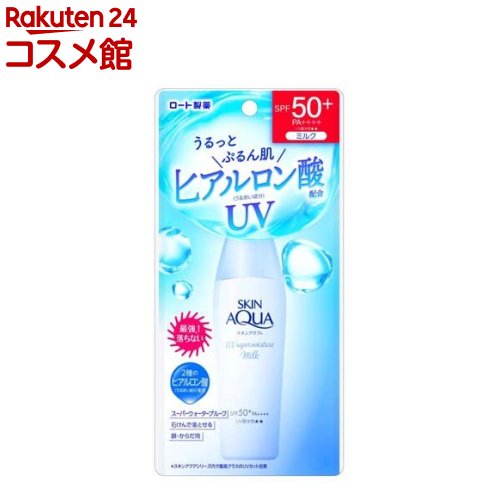 スキンアクア 日焼け止め スキンアクア スーパーモイスチャーミルク(40ml)【スキンアクア】[SPF50+ PA++++ 日焼け止め 顔 体 ボディ スキンアクア]