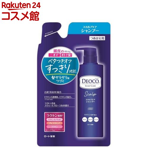 デオコ スカルプケア シャンプー つめかえ用(370ml)【デオコ】[デオコ シャンプー ヘアケア つめかえ]