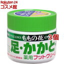 ももの花 薬用フットクリーム(70g*3個セット)