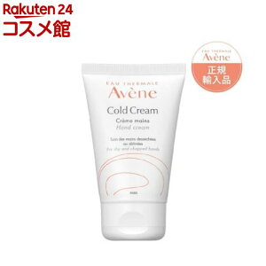 アベンヌ 薬用ハンドクリーム 敏感肌用 手荒れ予防 保湿 無香料(51g)【アベンヌ(Avene)】