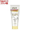 ラックス スーパーリッチシャイン モイスチャー とろとろ保湿トリートメント(300g)【ラックス スーパーリッチシャイン(LUX)】