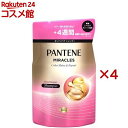 パンテーンミラクルズ カラーシャイン&リペア シャンプー 詰替(350g×4セット)【PANTENE MIRACLES】
