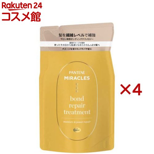 パンテーン ミラクルズ ボンドリペア モイスチャー＆パワーリペアトリートメント詰替(350g×4セット)【PANTENE(パンテーン)】