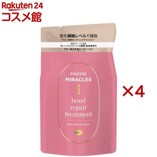 パンテーン ミラクルズ ボンドリペア カラーシャイン＆リペア トリートメント詰替(350g×4セット)【PANTENE(パンテーン)】