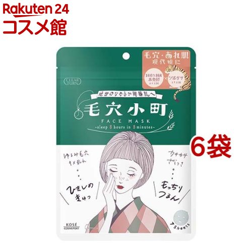 クリアターン 毛穴小町マスク(7枚入*6袋セット)【クリアターン】のサムネイル