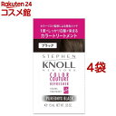 スティーブンノル カラークチュール カラートリートメント 001(15g*4袋セット)【スティーブンノル】