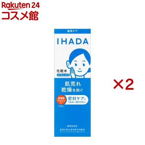 イハダ 薬用ローション (とてもしっとり)(180ml×2セット)【イハダ(IHADA)】