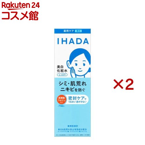 イハダ 薬用クリアローション(180ml×2セット)【イハダ(IHADA)】