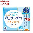 ソフティモ メイク落としシート C b(コラーゲン) つめかえ(52枚入*3個セット)【ソフティモ】