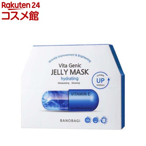 バノバギ ビタジェニックゼリー マスク ハイドレイティング(30g×10枚入)【バノバギ】 バノバギ ビタジェニックゼリー マスク ハイドレイティング(30g×10枚入)【バノバギ】