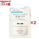 ルルルンクレンジングトーニングバーム HYDRATE WHITE(90g×2セット)【ルルルン(LuLuLun)】