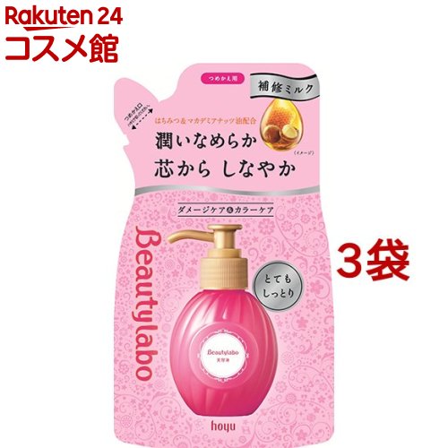 ビューティラボ 美容液 つめかえ用 とてもしっとり(110ml*3袋セット)【ビューティラボ】