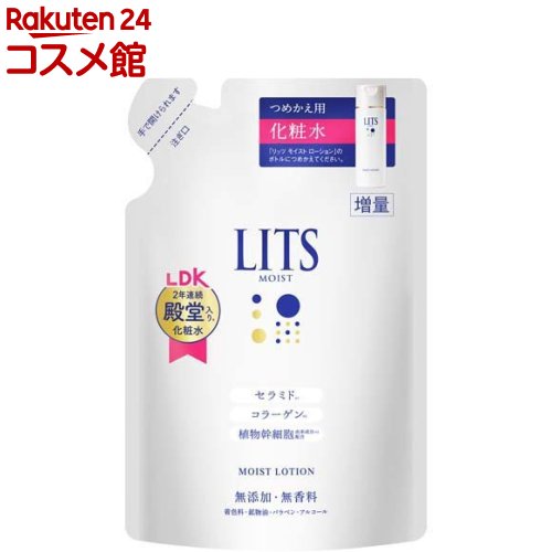 リッツ 化粧水 リッツ モイスト ローション 詰め替え(165ml)【リッツ(化粧品)】