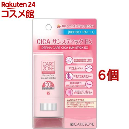 CAREZONE CICA サンスティック EX(20g*6個セット)【CAREZONE】