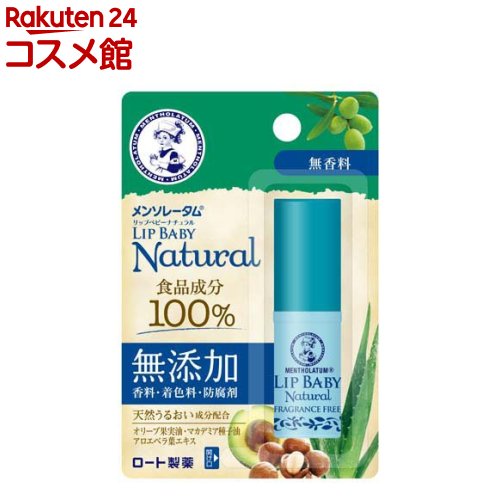 メンソレータム リップベビーナチュラル 無香料(4g)【リップベビー】[リップクリーム]