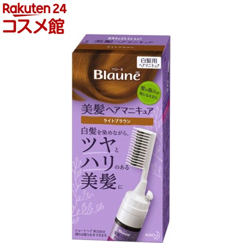 ブローネ ヘアマニキュア ライトブラウン クシつき(72g(リムーバー8ml))【ブローネ】[白髪隠し]