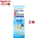 メンソレータム メディクイックH 頭皮しっとりローション(120ml*2本セット)【メディクイックH】