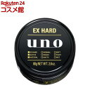 ウーノ エクストリームハード(80g)【ウーノ(uno)】