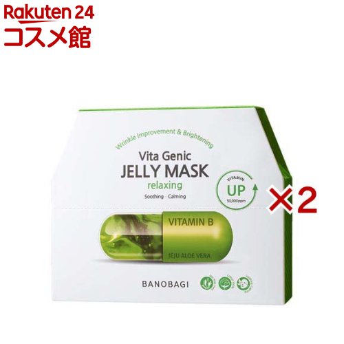 バノバギ ビタジェニックゼリー マスク リラクシング(10枚入×2セット(1枚30g))【バノバギ】 バノバギ ビタジェニックゼリー マスク リラクシング(10枚入×2セット(1枚30g))【バノバギ】
