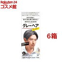 メンズビゲン グレーヘア ダークグレー(6箱セット)【メンズビゲン】