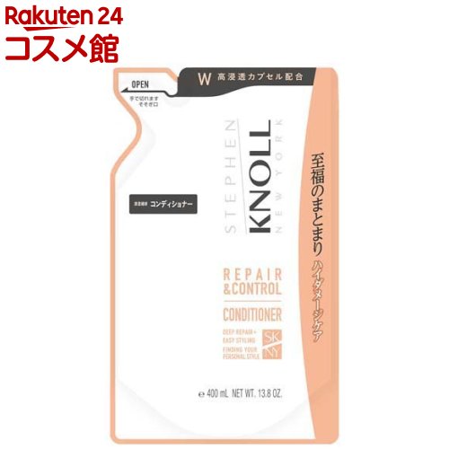 スティーブンノル リペアコントロール コンディショナー W 詰替え用(400ml)【スティーブンノル】