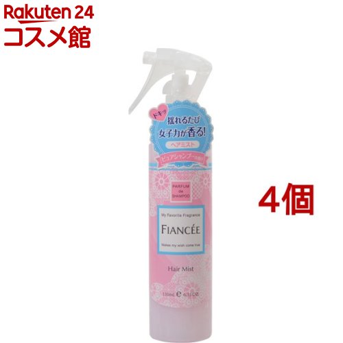 フィアンセ フレグランスヘアミスト ピュアシャンプー(150ml*4個セット)【フィアンセ】