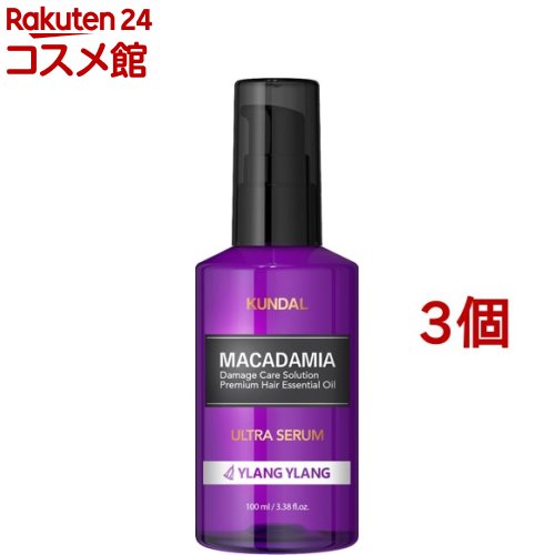 クンダル ヘアセラム イランイラン(100ml*3個セット)【クンダル】