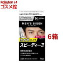 メンズビゲン スピーデイーII 自然な黒色 N(6箱セット)【メンズビゲン】