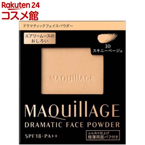 資生堂 マキアージュ ドラマティックフェイスパウダー 30 スキニーベージュ レフィル(8g)【マキアージュ(MAQUillAGE)】